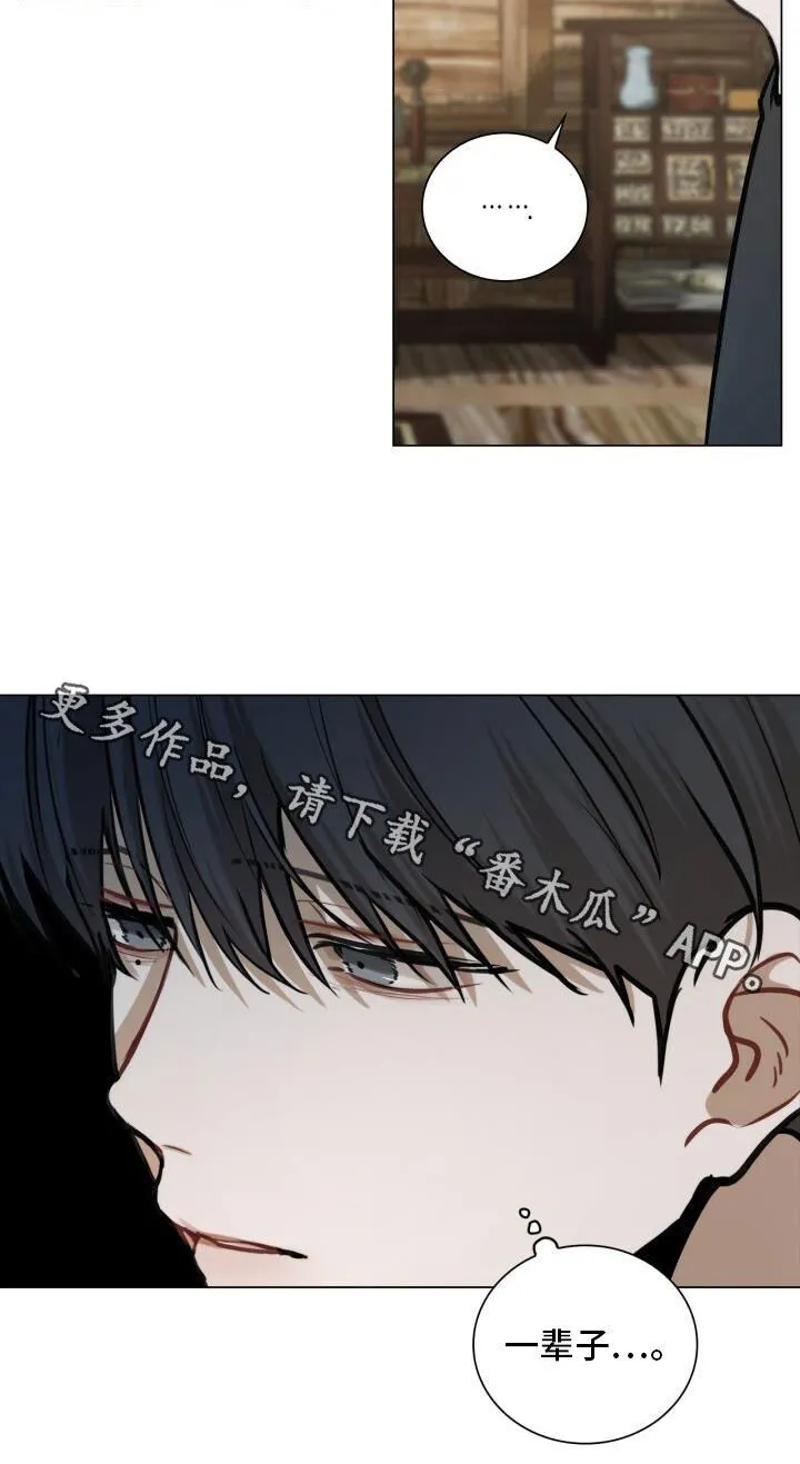 第81章：先发制人 第19页
