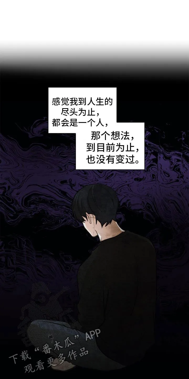 第81章：先发制人 第21页