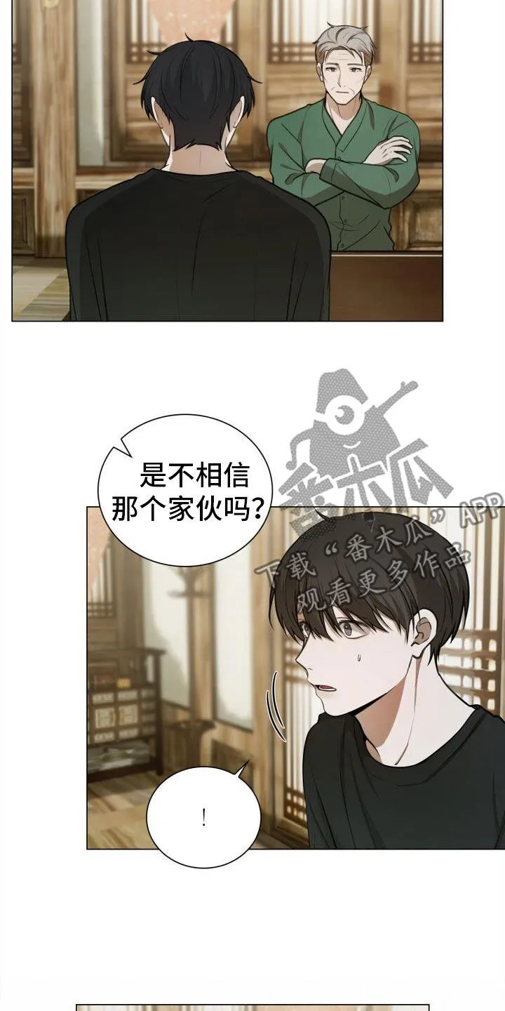 第82章：害怕 第4页