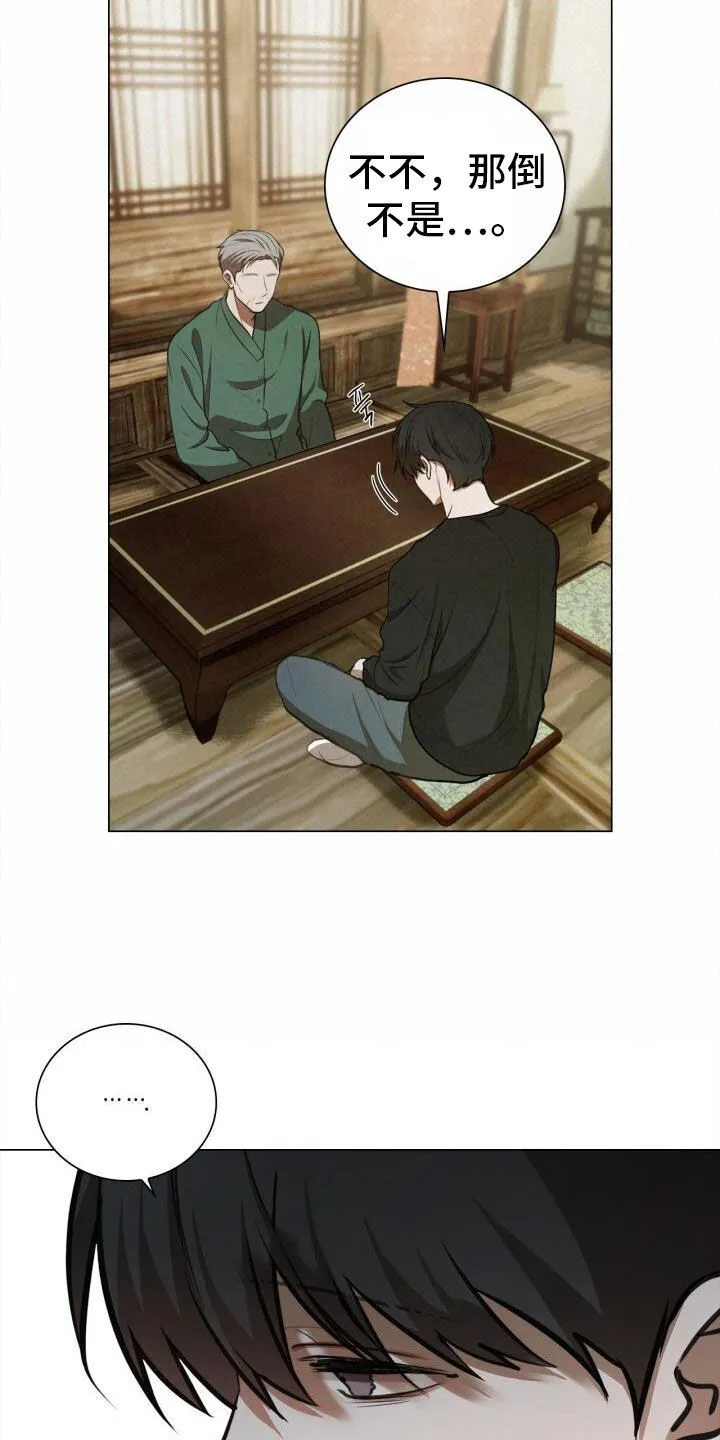 第82章：害怕 第5页