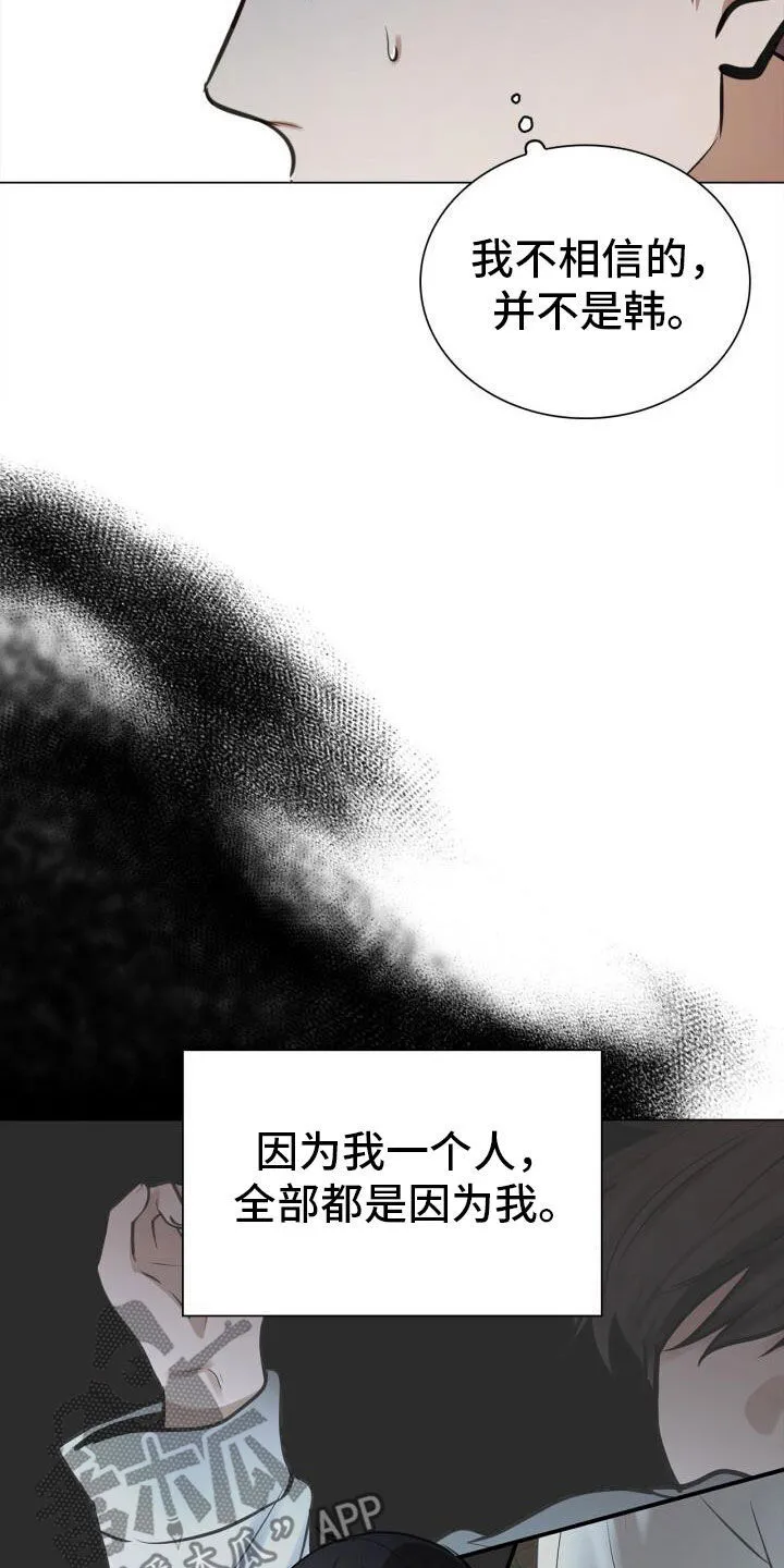 第82章：害怕 第6页