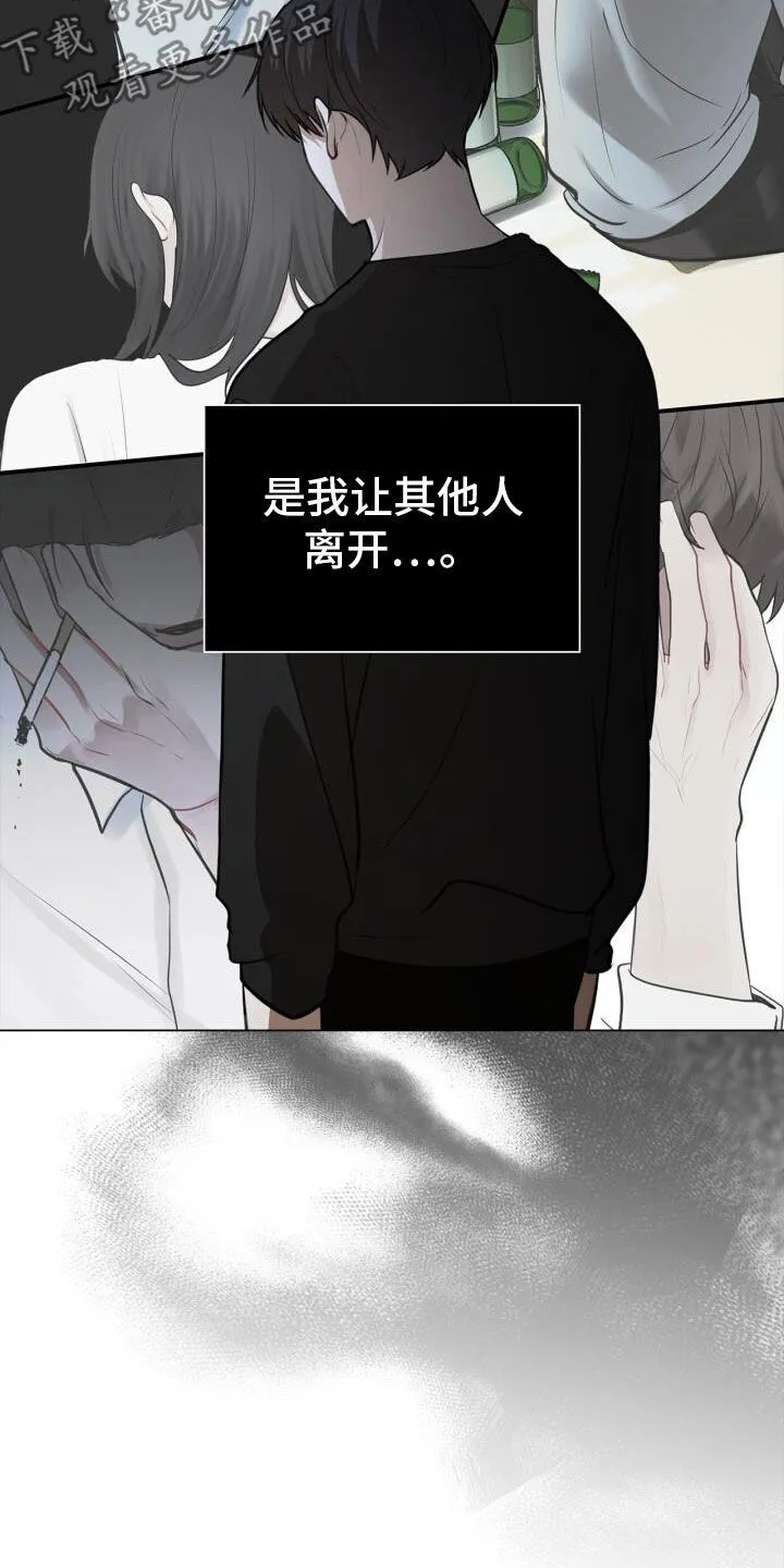 第82章：害怕 第7页