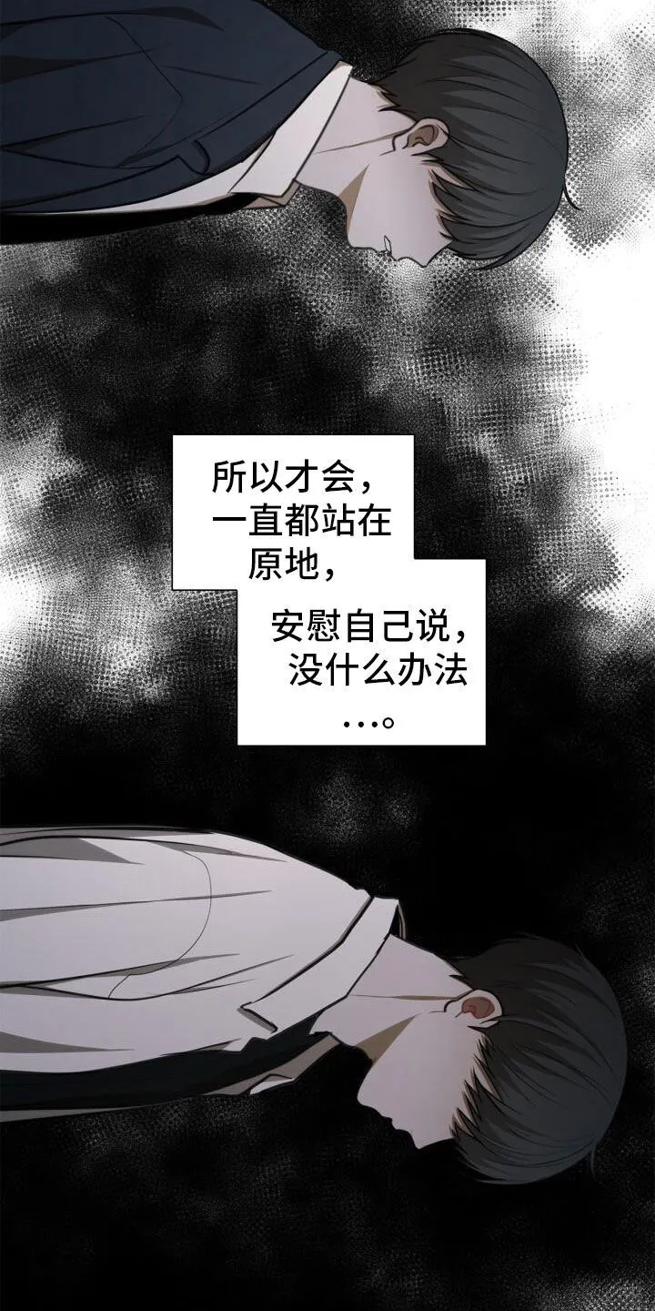 第82章：害怕 第11页