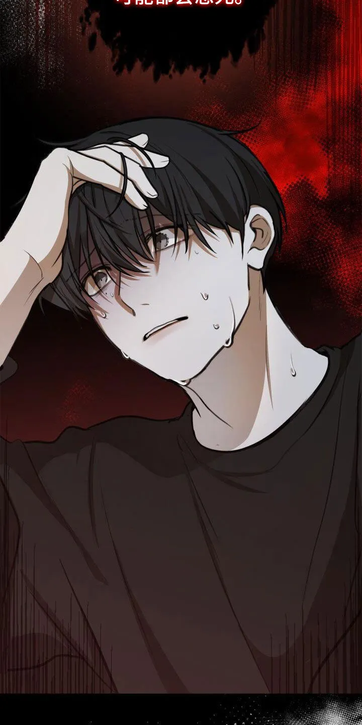 第82章：害怕 第13页