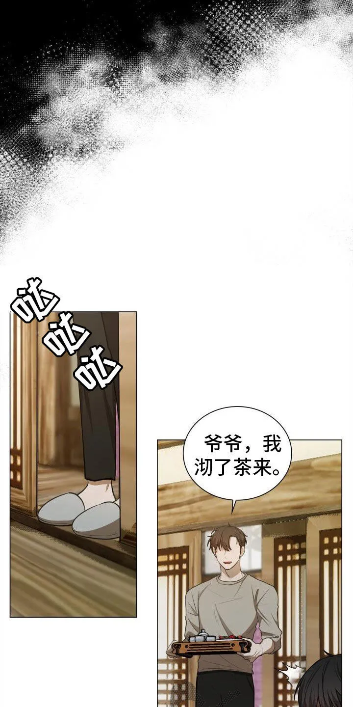 第82章：害怕 第14页