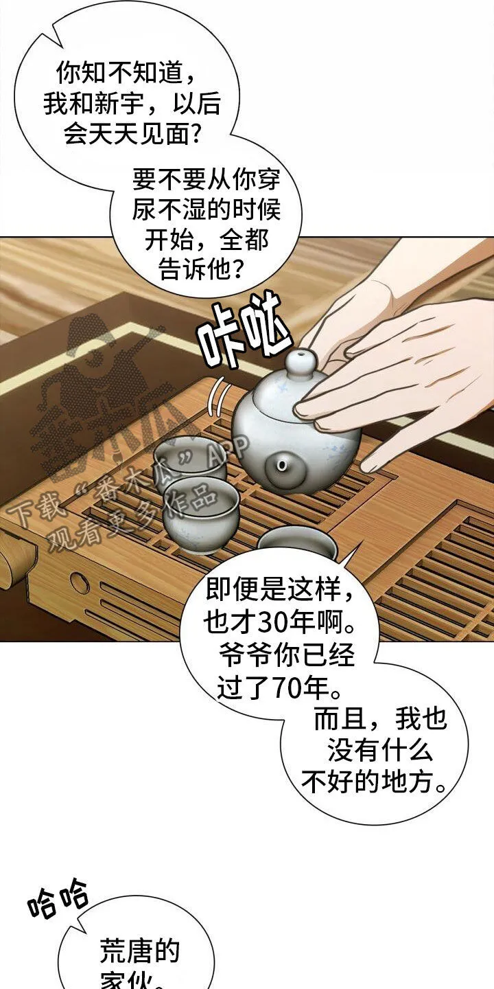 第82章：害怕 第17页