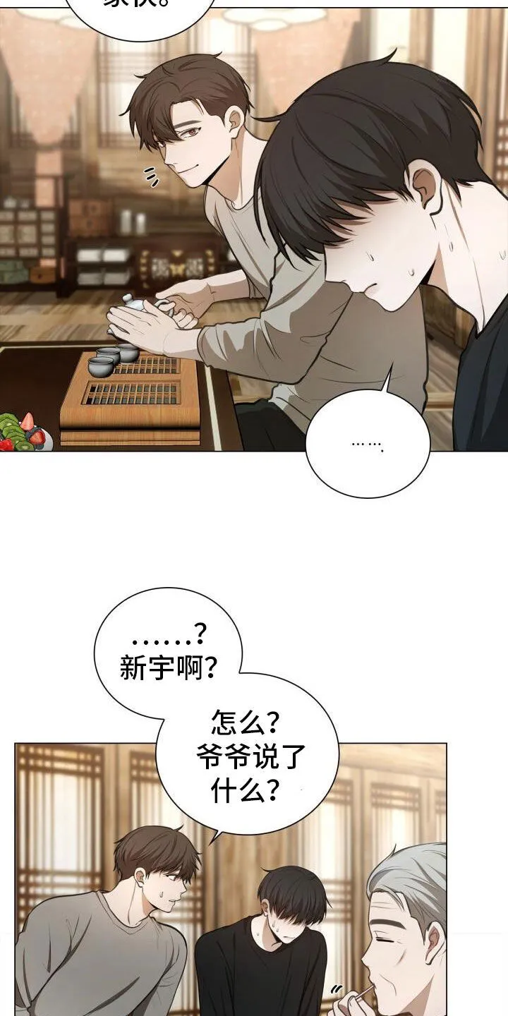 第82章：害怕 第18页