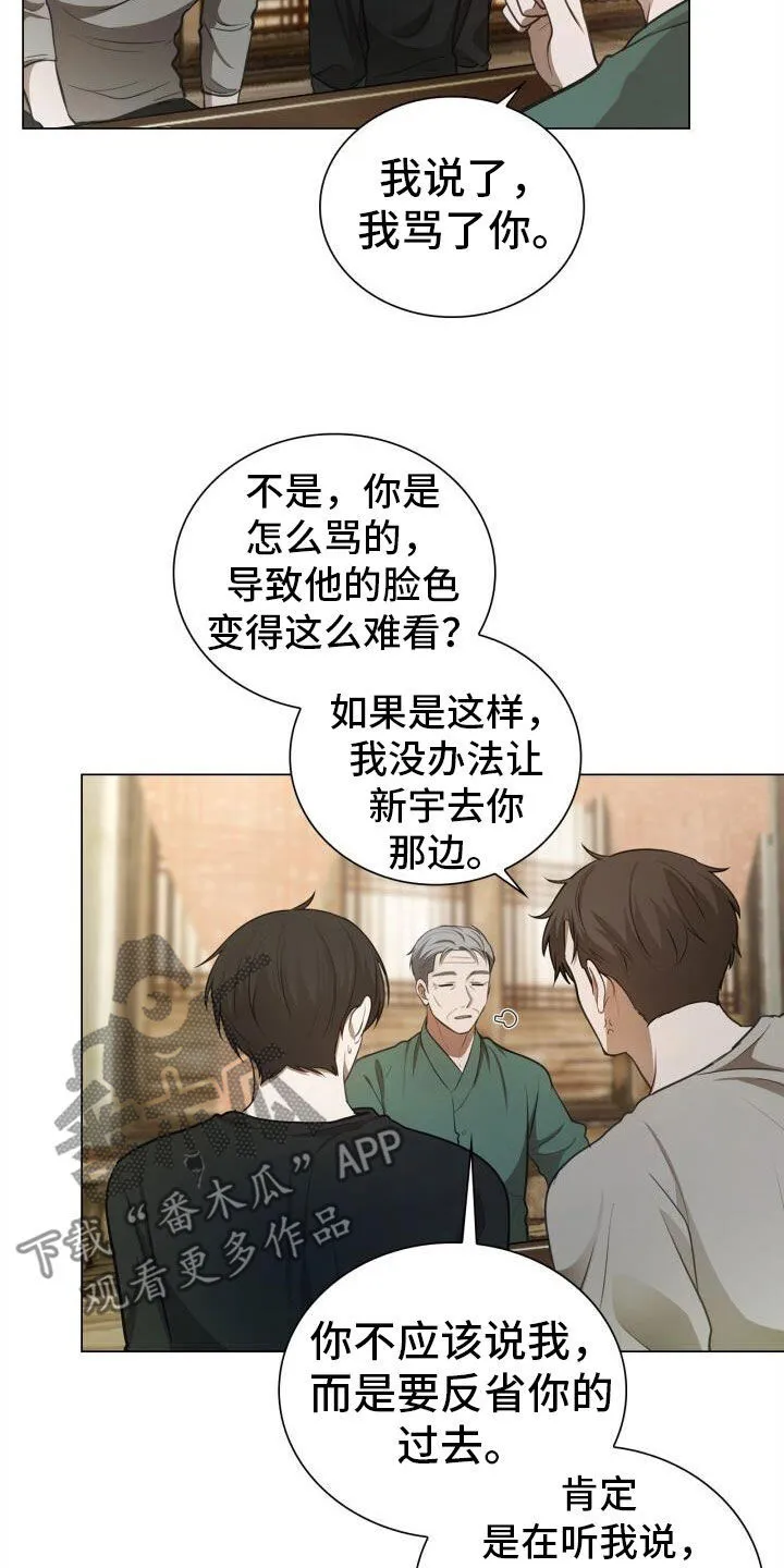 第82章：害怕 第19页