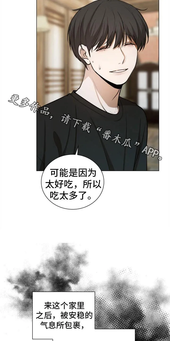 第82章：害怕 第21页