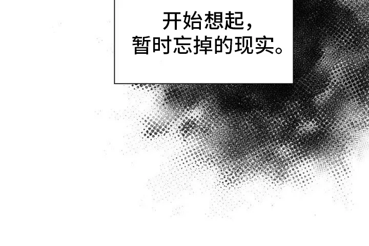 第82章：害怕 第22页