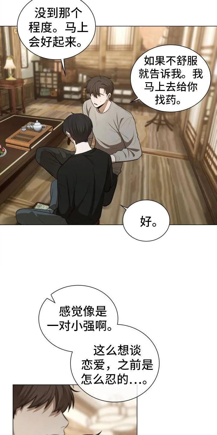 第83章：前辈 第2页