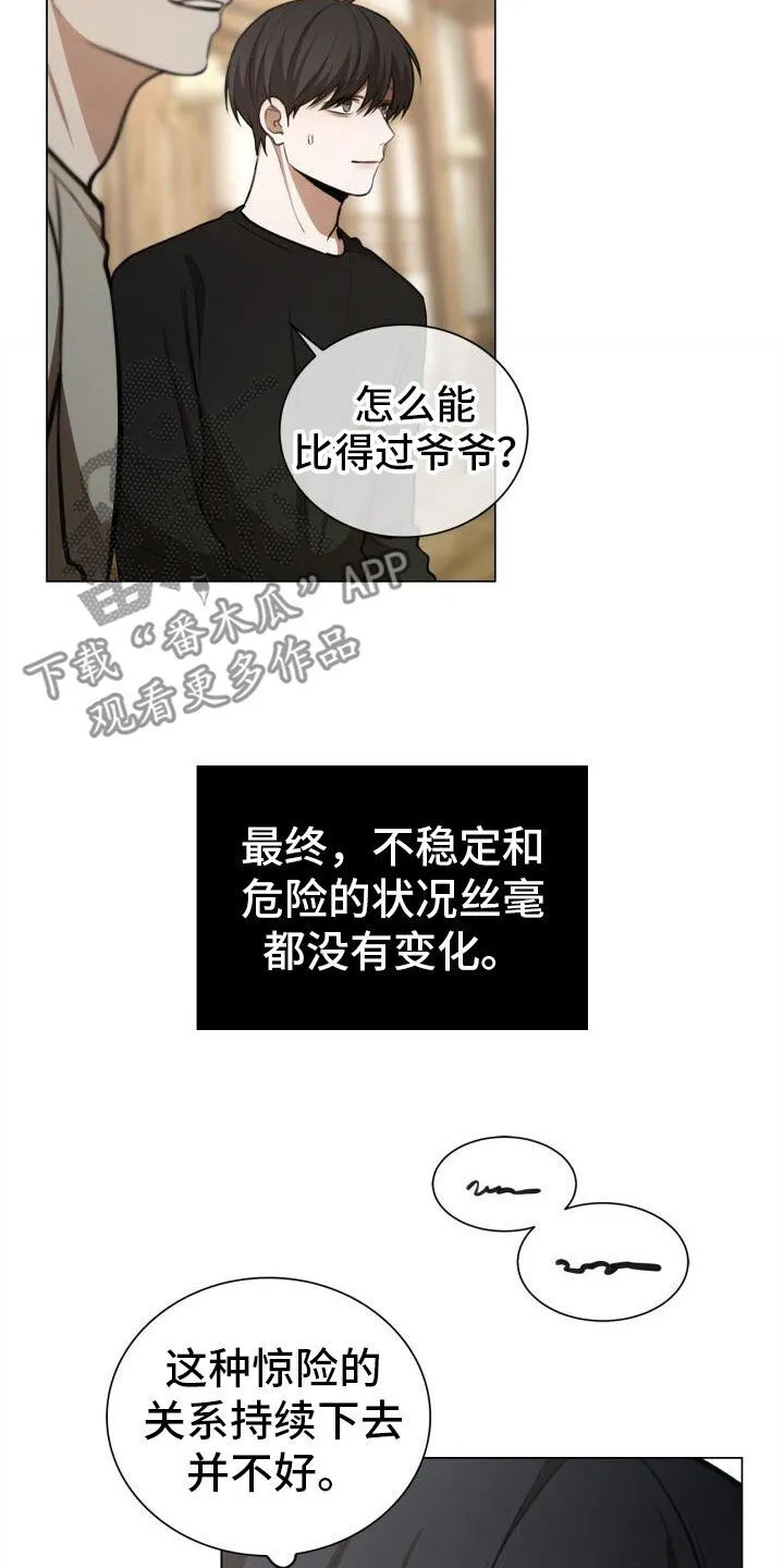 第83章：前辈 第3页