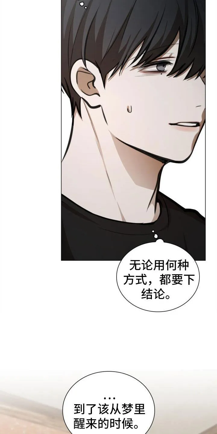 第83章：前辈 第4页