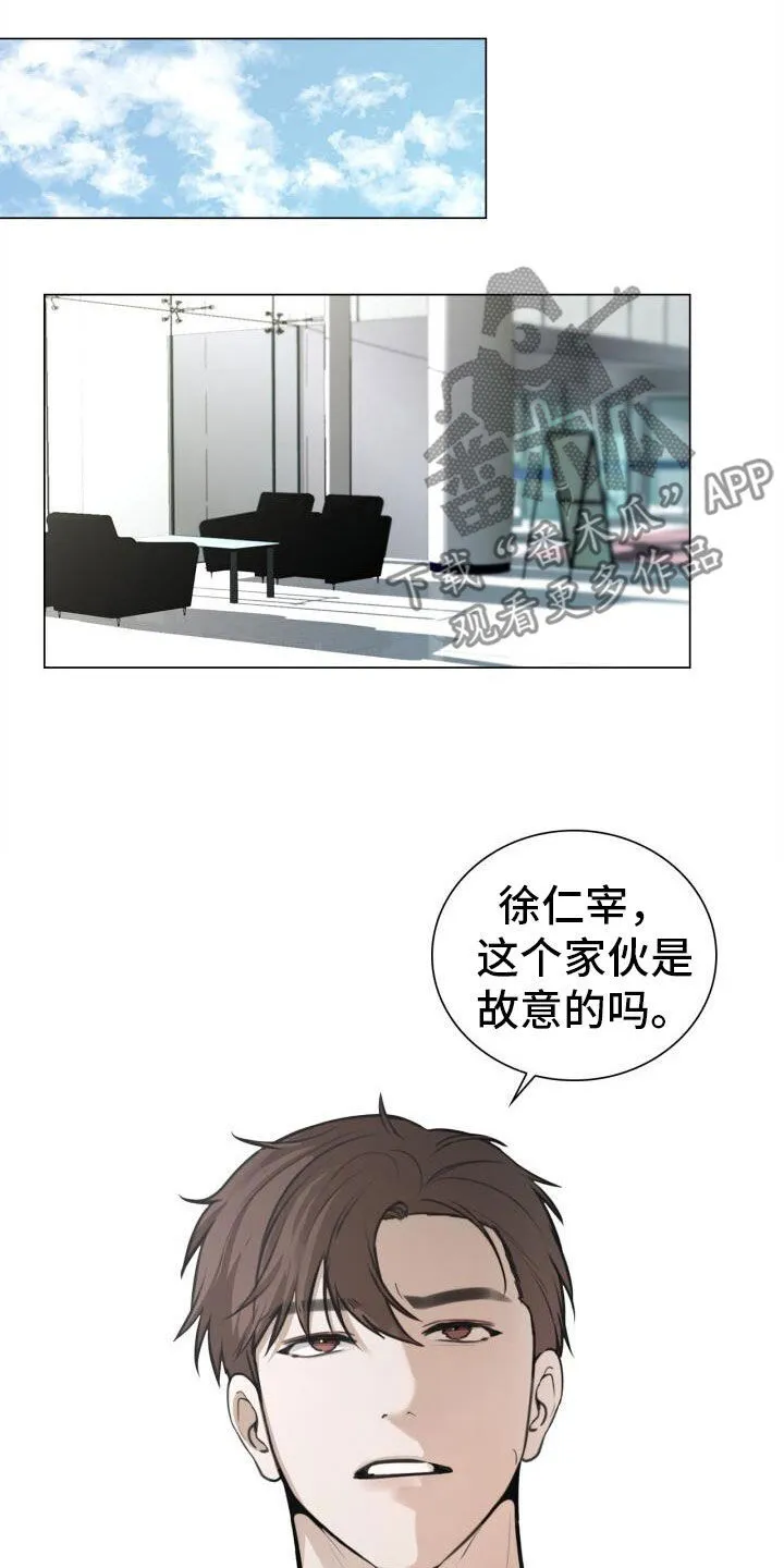 第83章：前辈 第6页