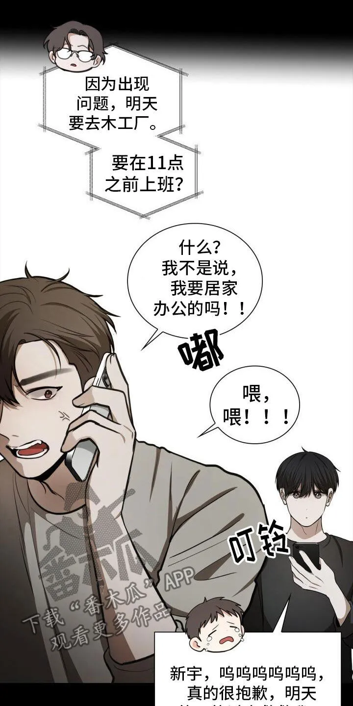 第83章：前辈 第8页
