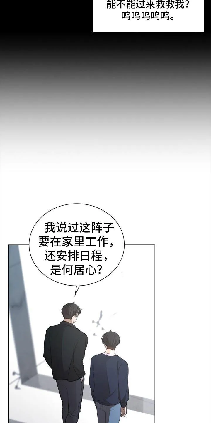 第83章：前辈 第9页