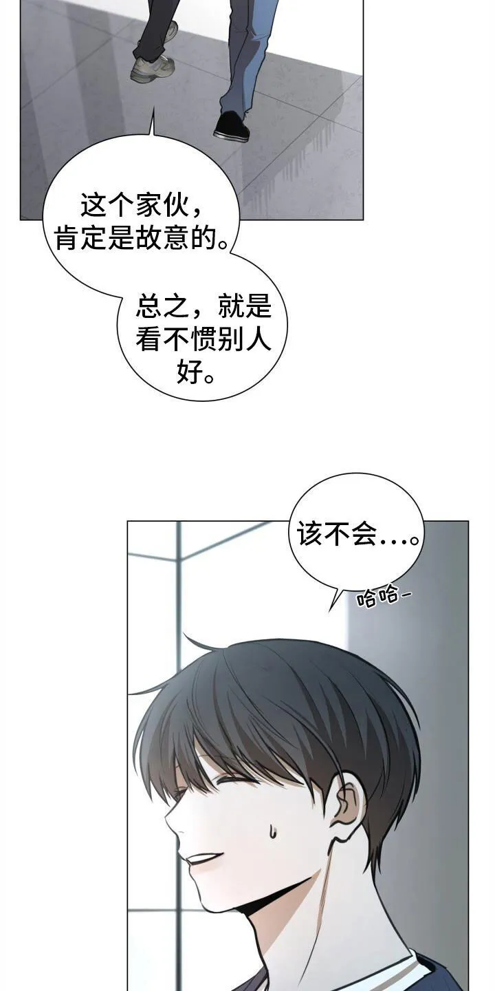 第83章：前辈 第10页