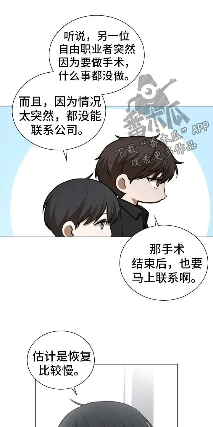 第83章：前辈 第12页