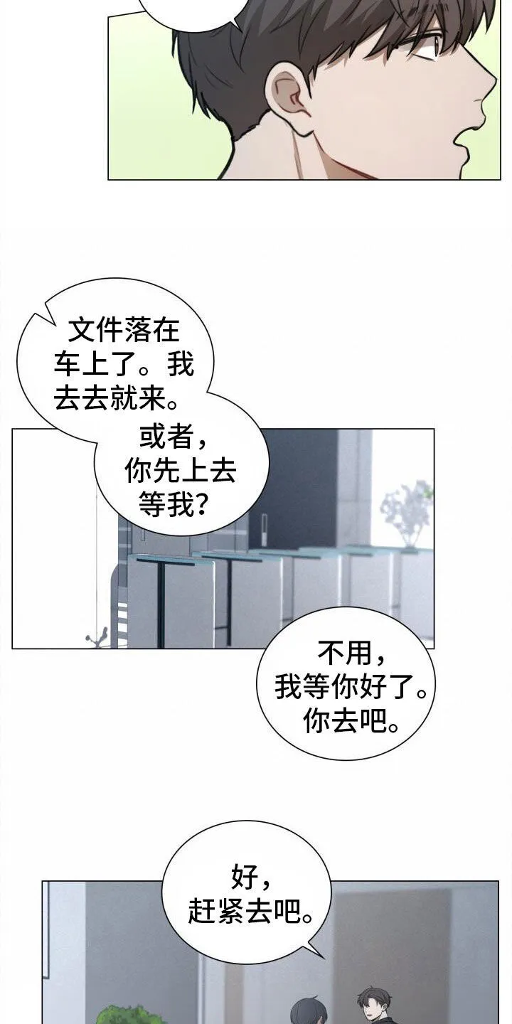 第83章：前辈 第15页