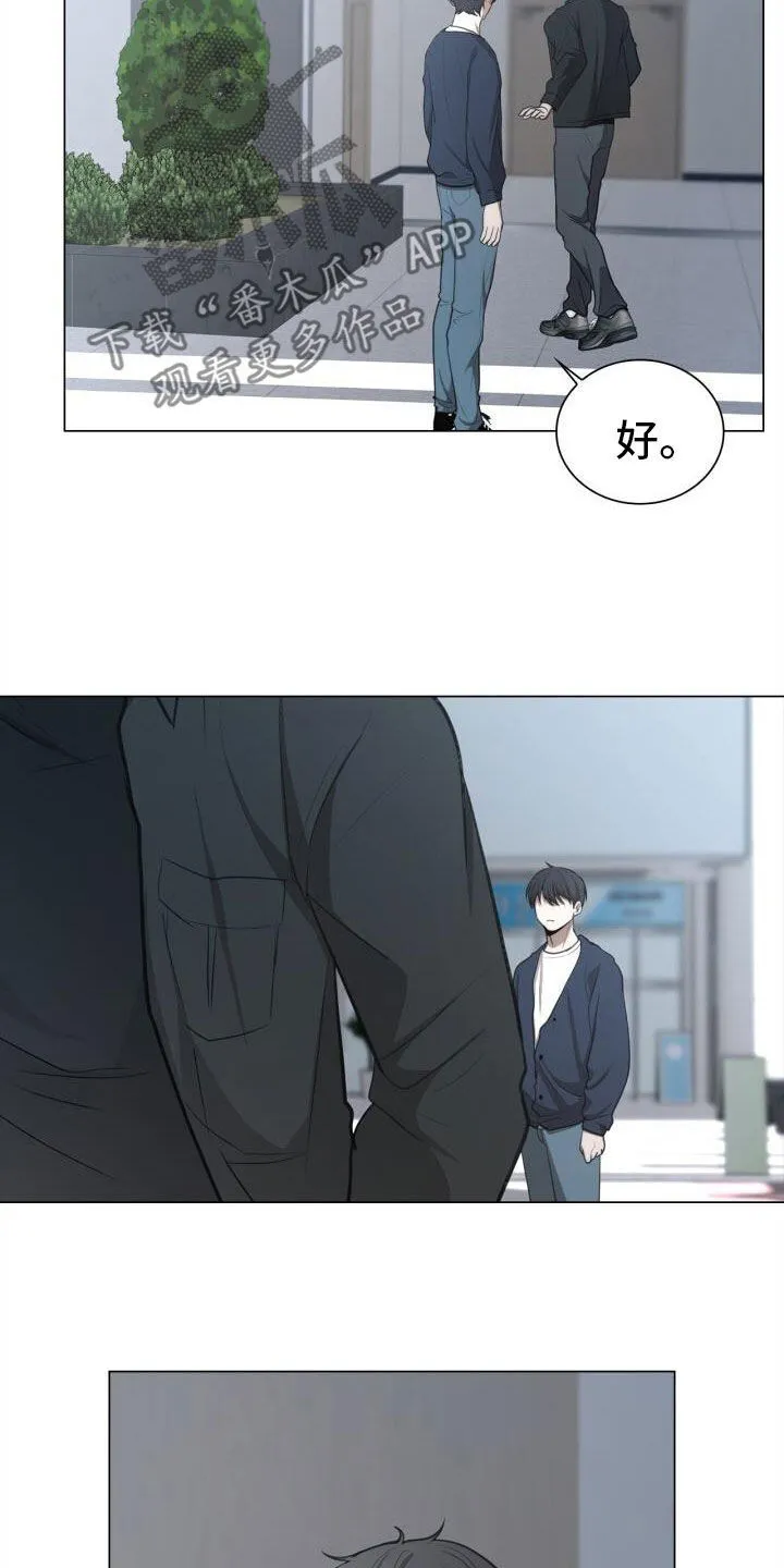 第83章：前辈 第16页