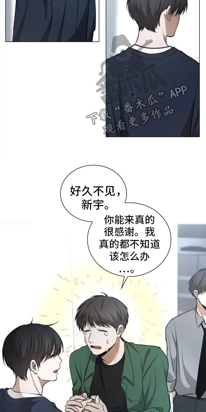 第83章：前辈 第18页