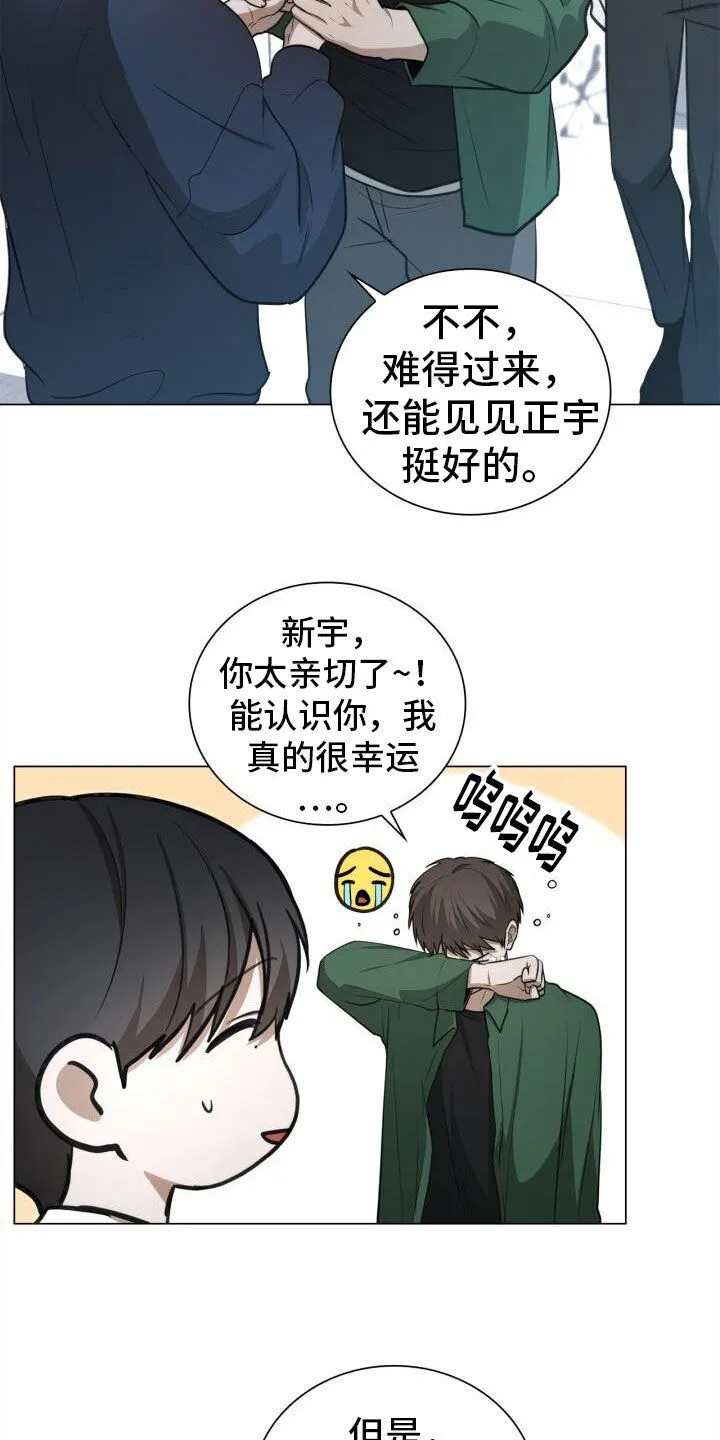 第83章：前辈 第19页