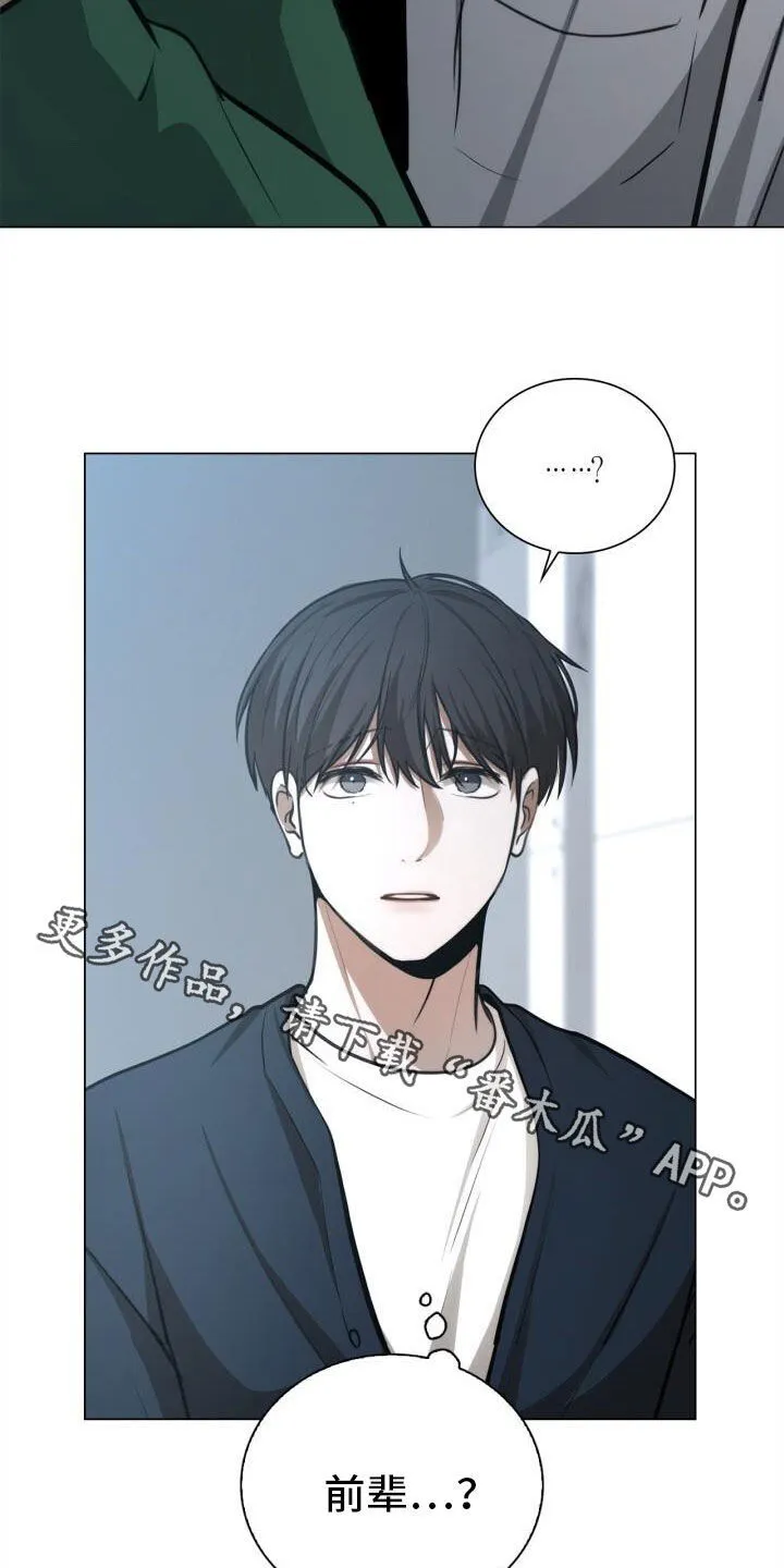 第83章：前辈 第23页