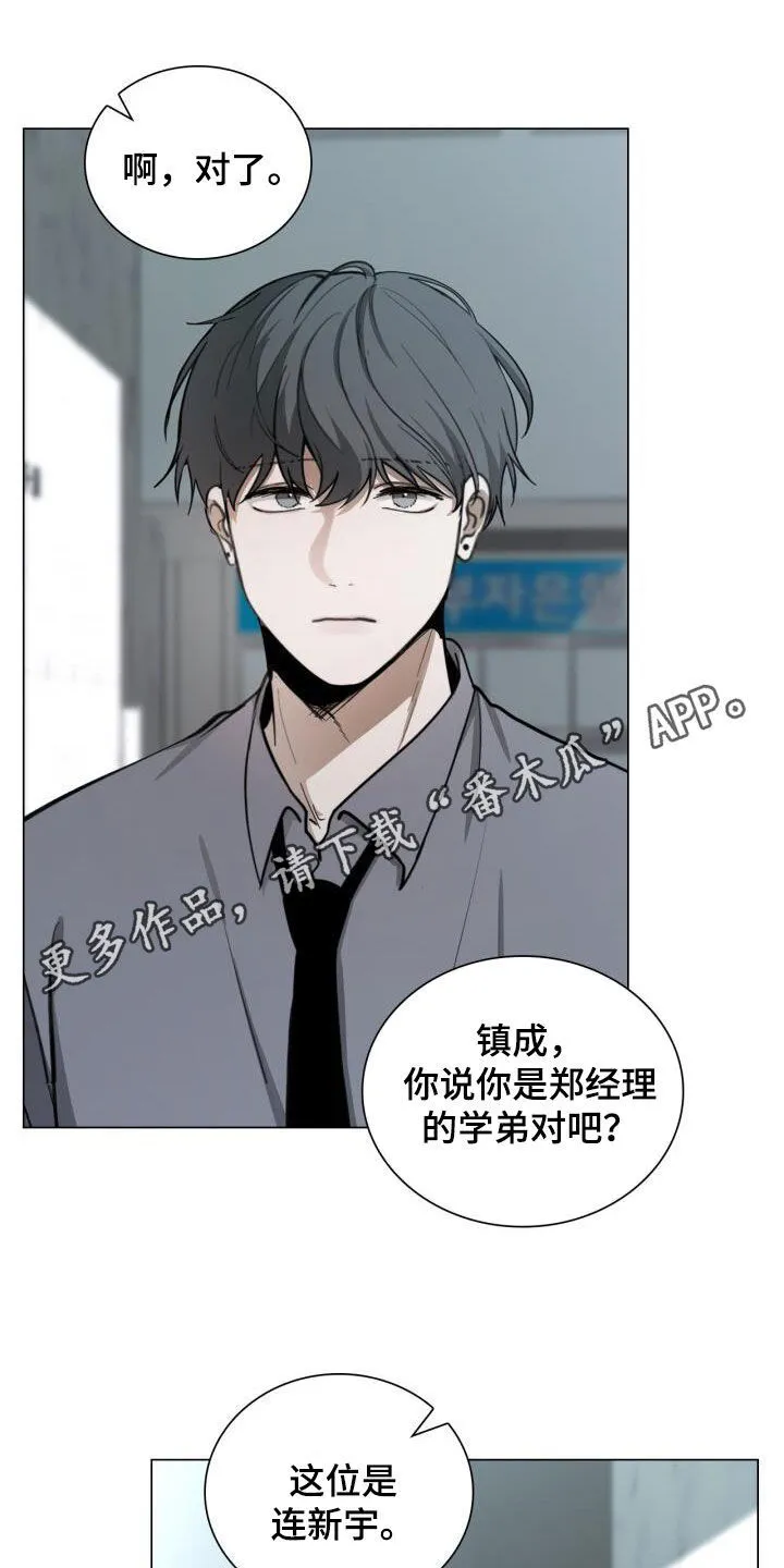 第83章：前辈 第25页