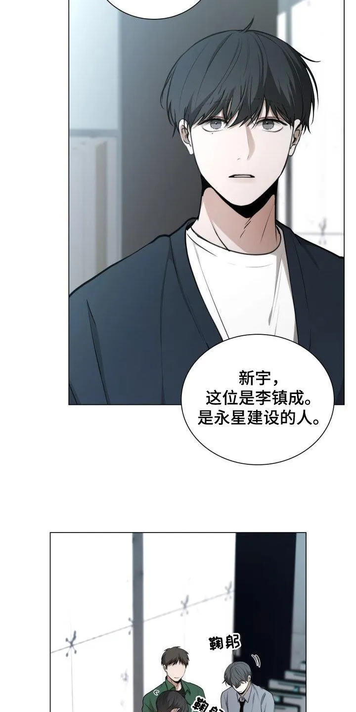 第83章：前辈 第26页