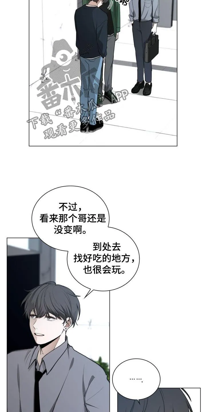 第84章：我绑架了他 第3页
