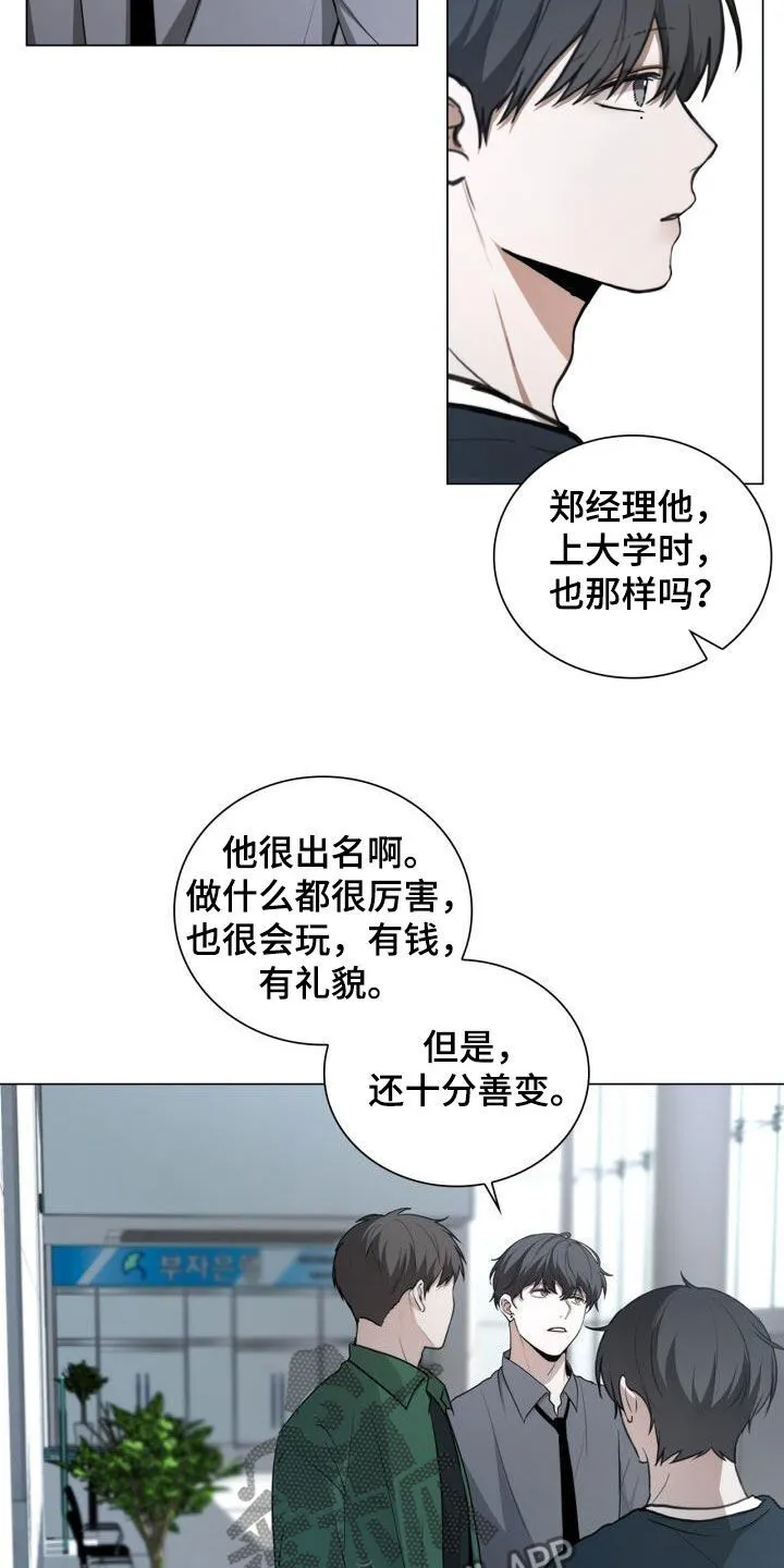 第84章：我绑架了他 第4页