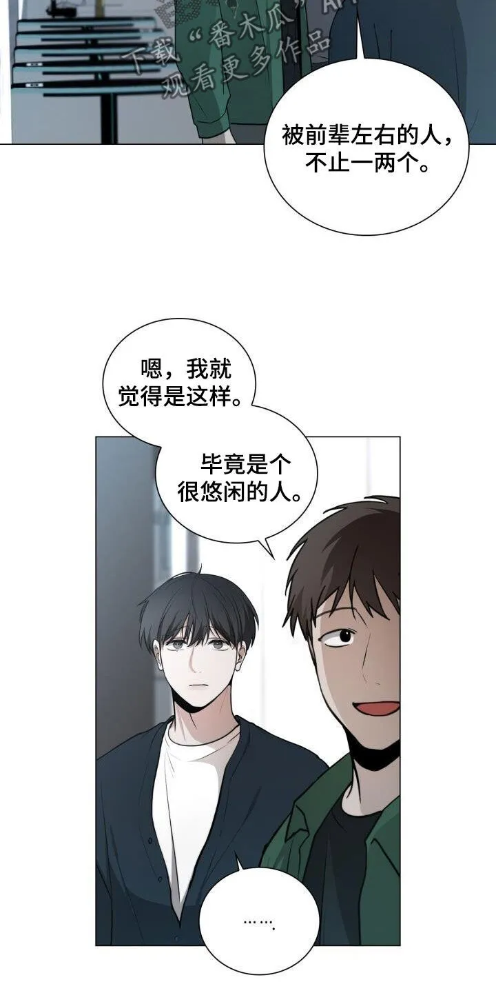 第84章：我绑架了他 第5页