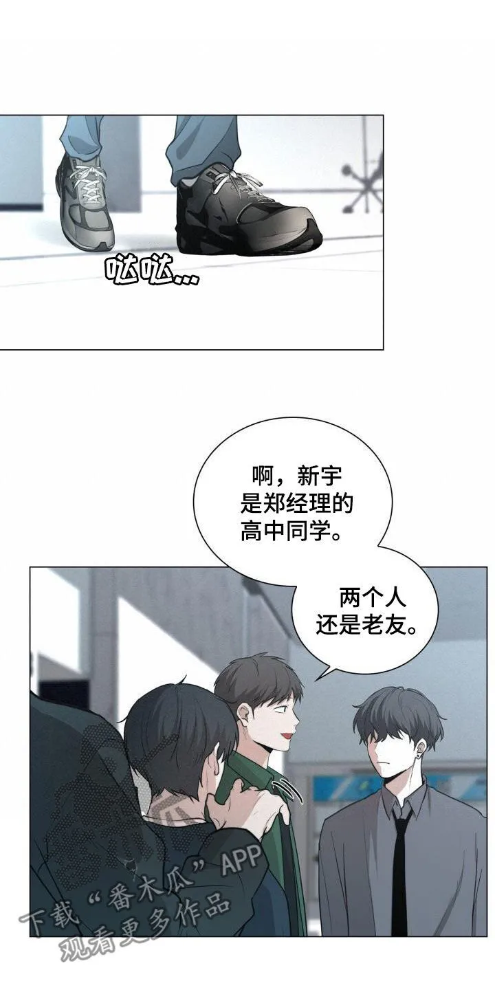 第84章：我绑架了他 第6页