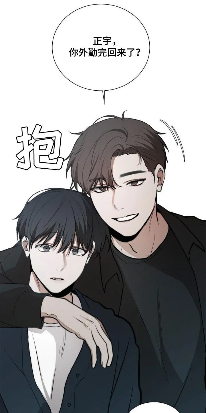 第84章：我绑架了他 第7页