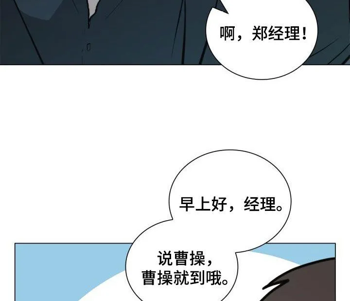 第84章：我绑架了他 第8页