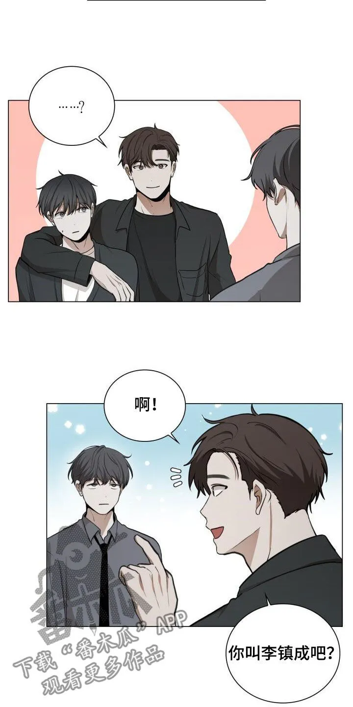 第84章：我绑架了他 第11页