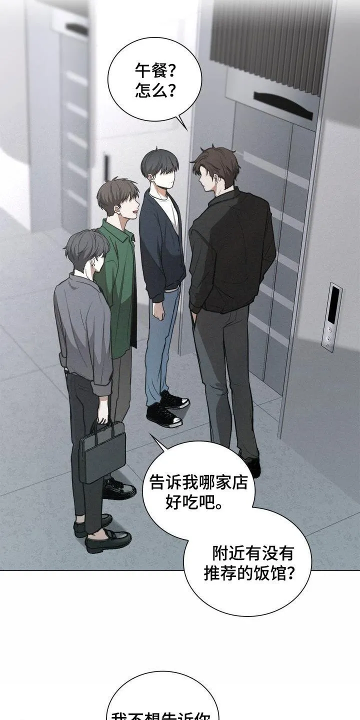 第84章：我绑架了他 第16页