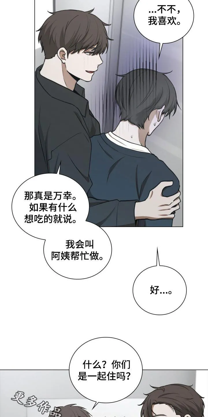 第84章：我绑架了他 第21页