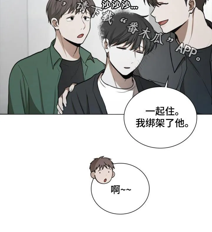 第84章：我绑架了他 第22页