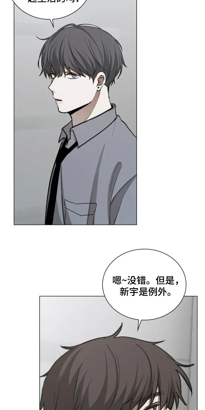 第85章：嫉妒 第2页