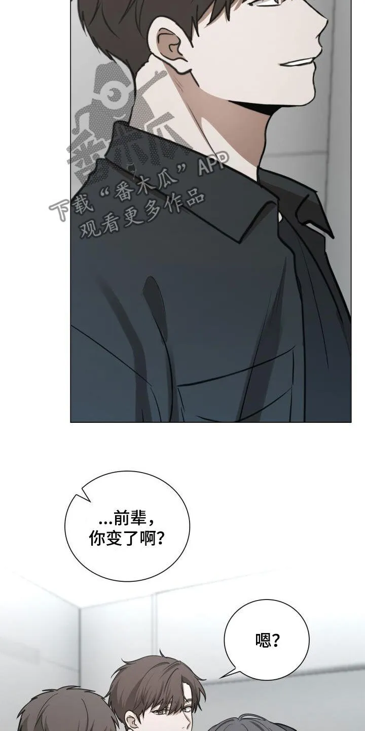 第85章：嫉妒 第3页