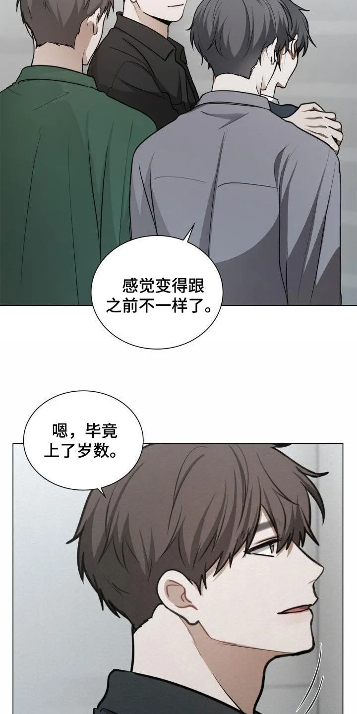 第85章：嫉妒 第4页