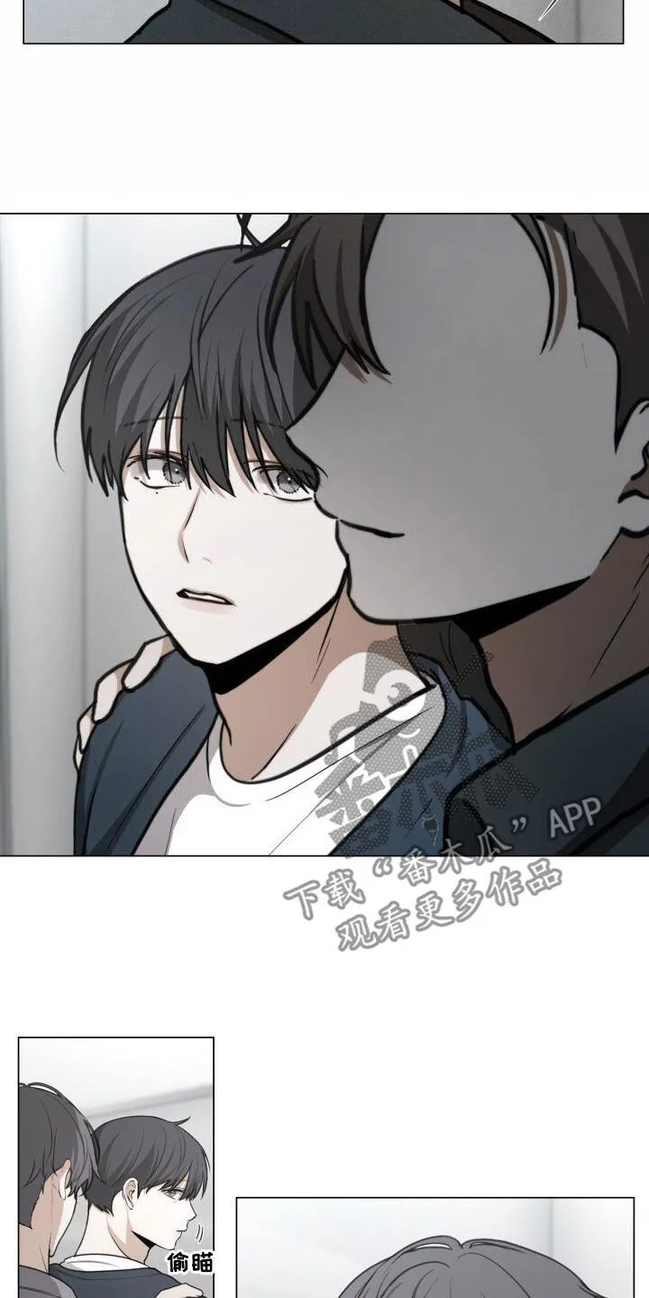 第85章：嫉妒 第5页
