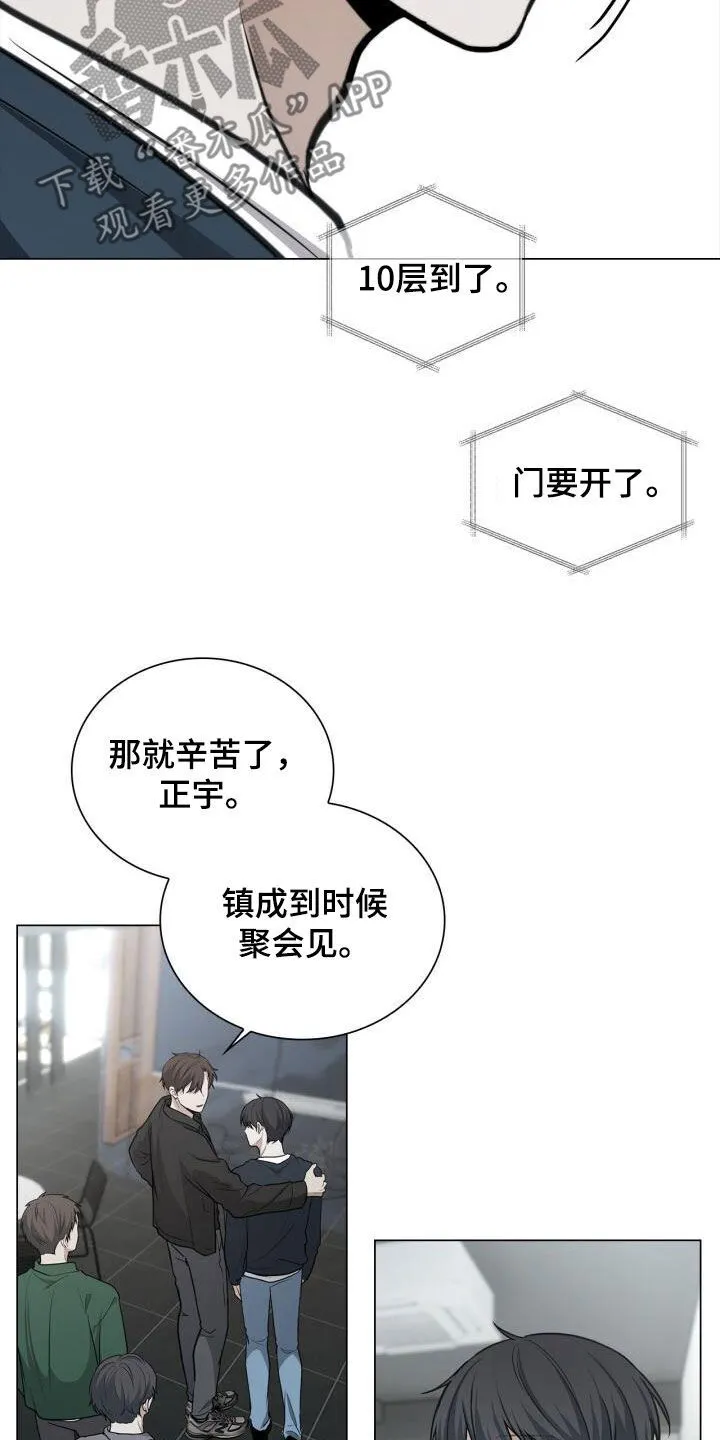 第85章：嫉妒 第7页