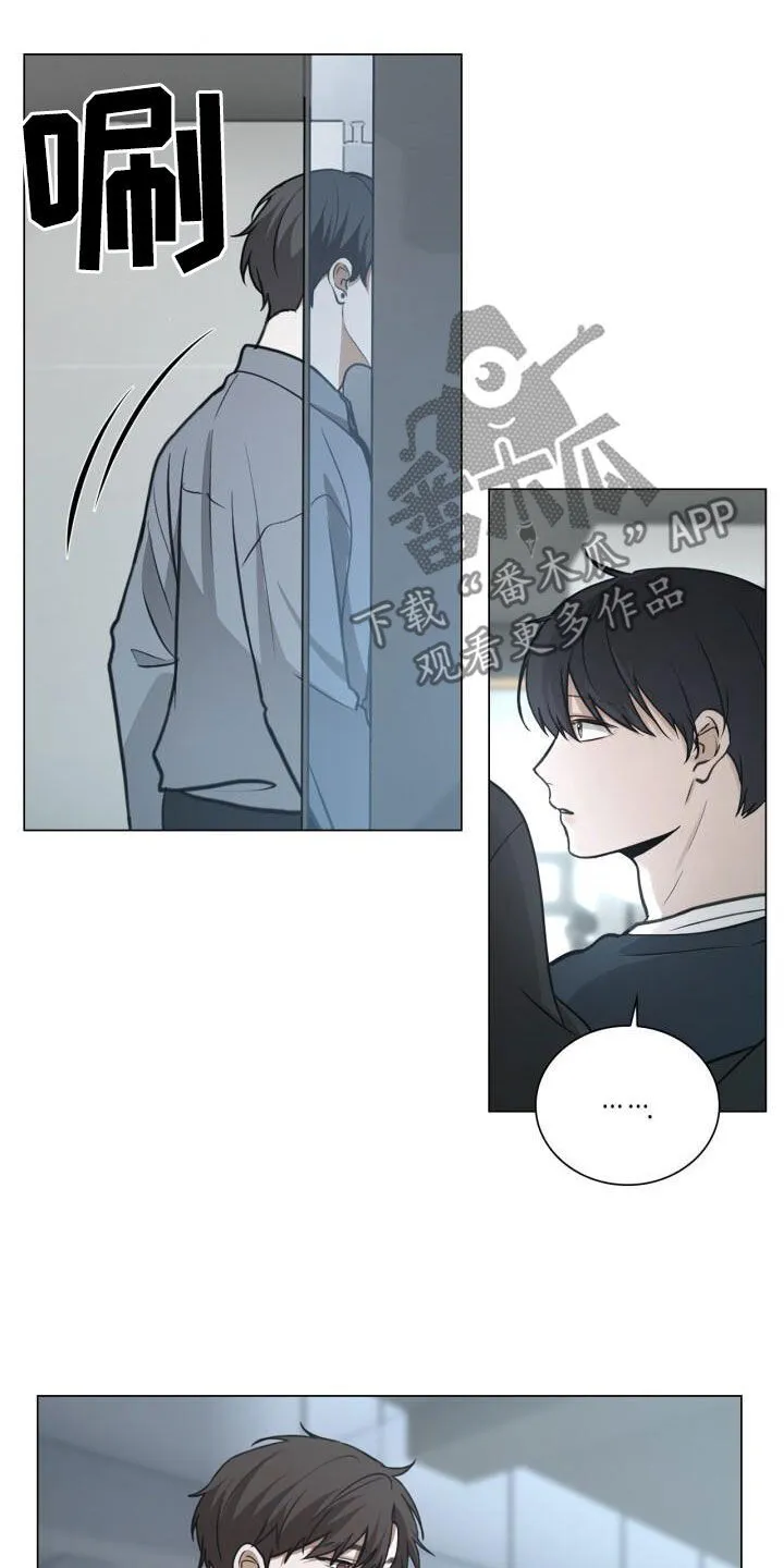 第85章：嫉妒 第11页