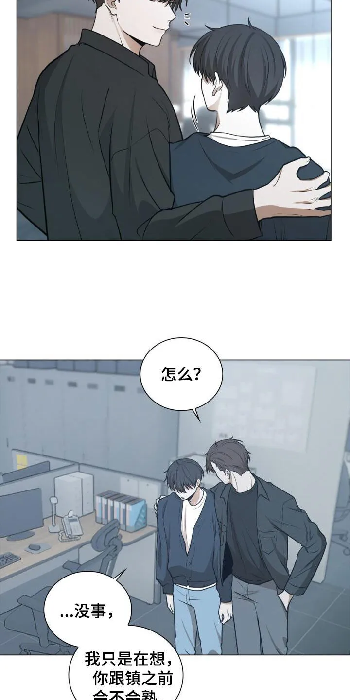 第85章：嫉妒 第12页