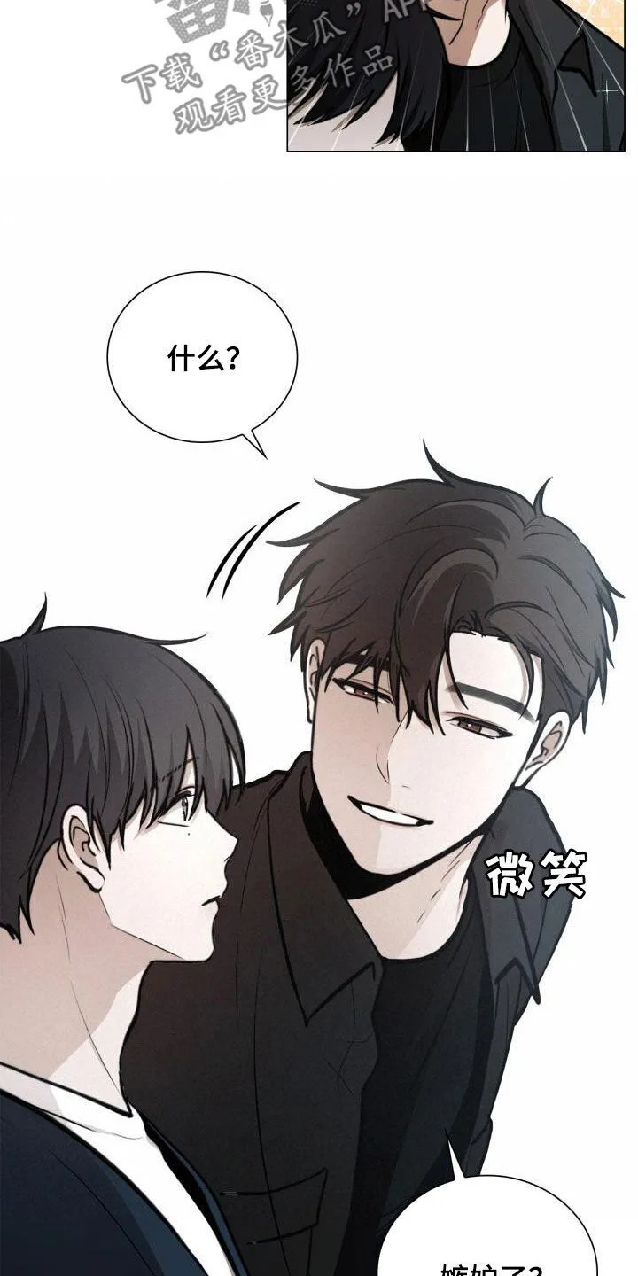 第85章：嫉妒 第15页