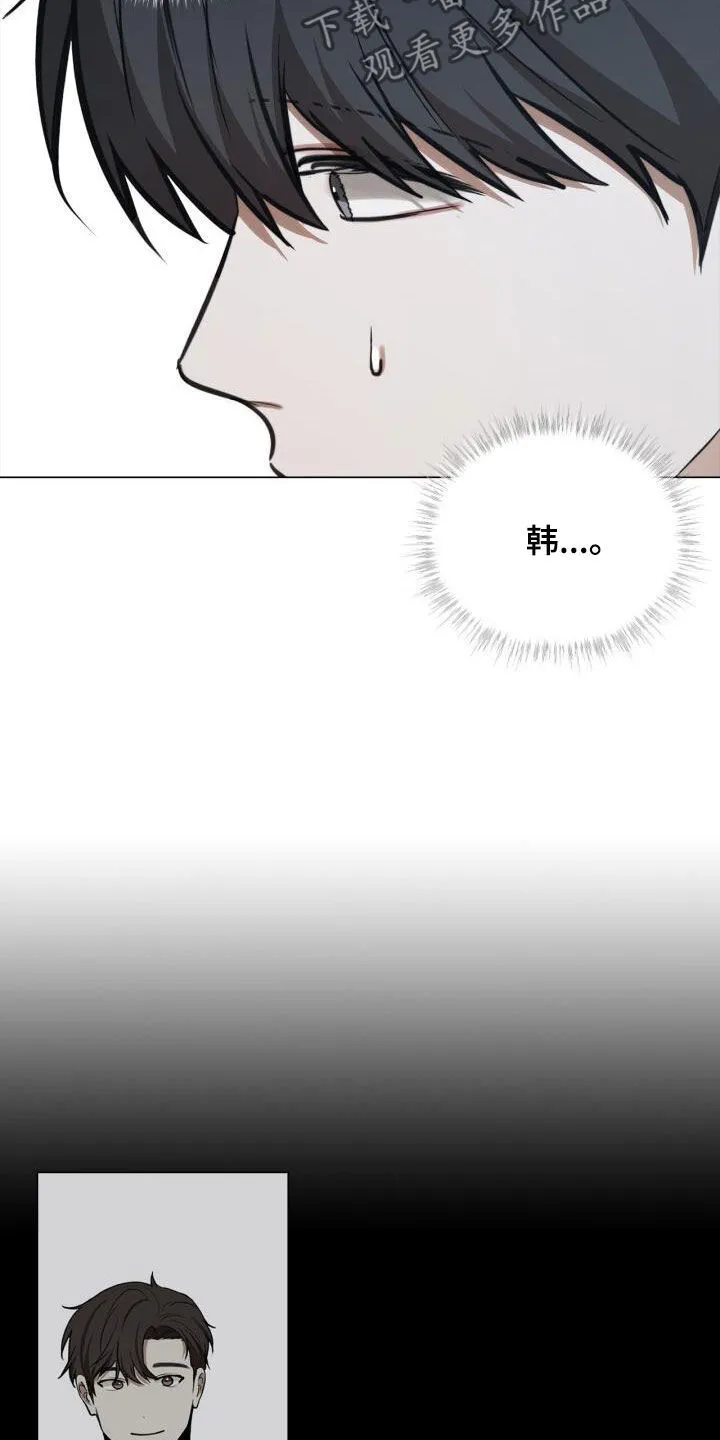 第85章：嫉妒 第19页