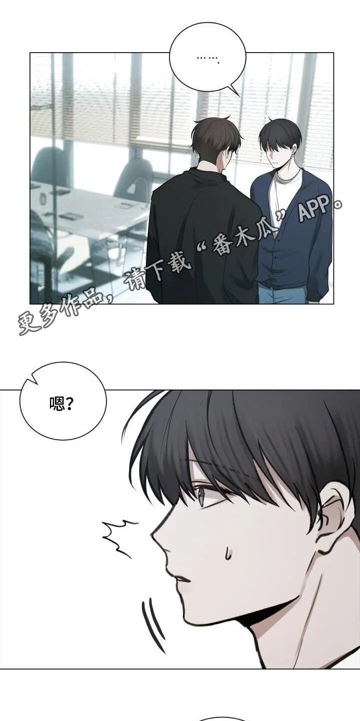 第86章：胆小鬼 第1页
