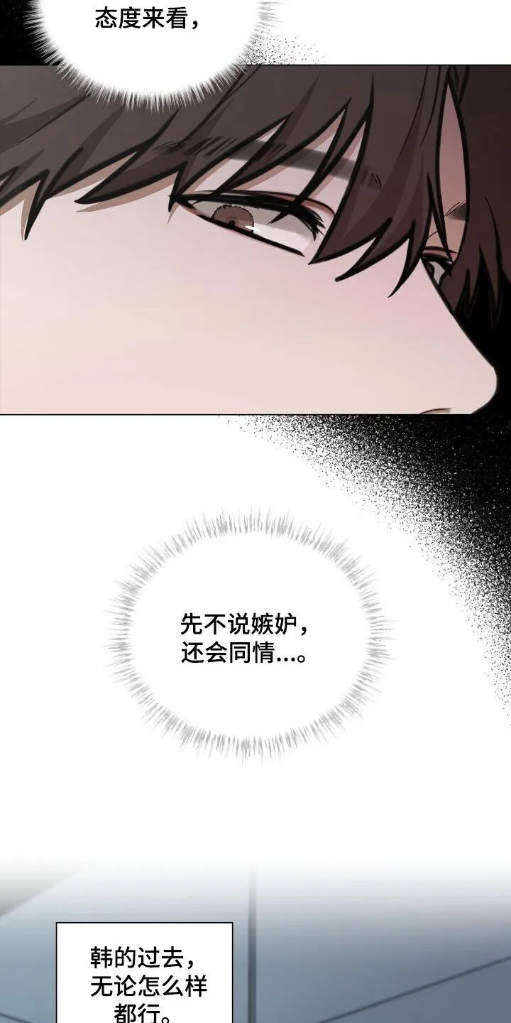 第86章：胆小鬼 第4页